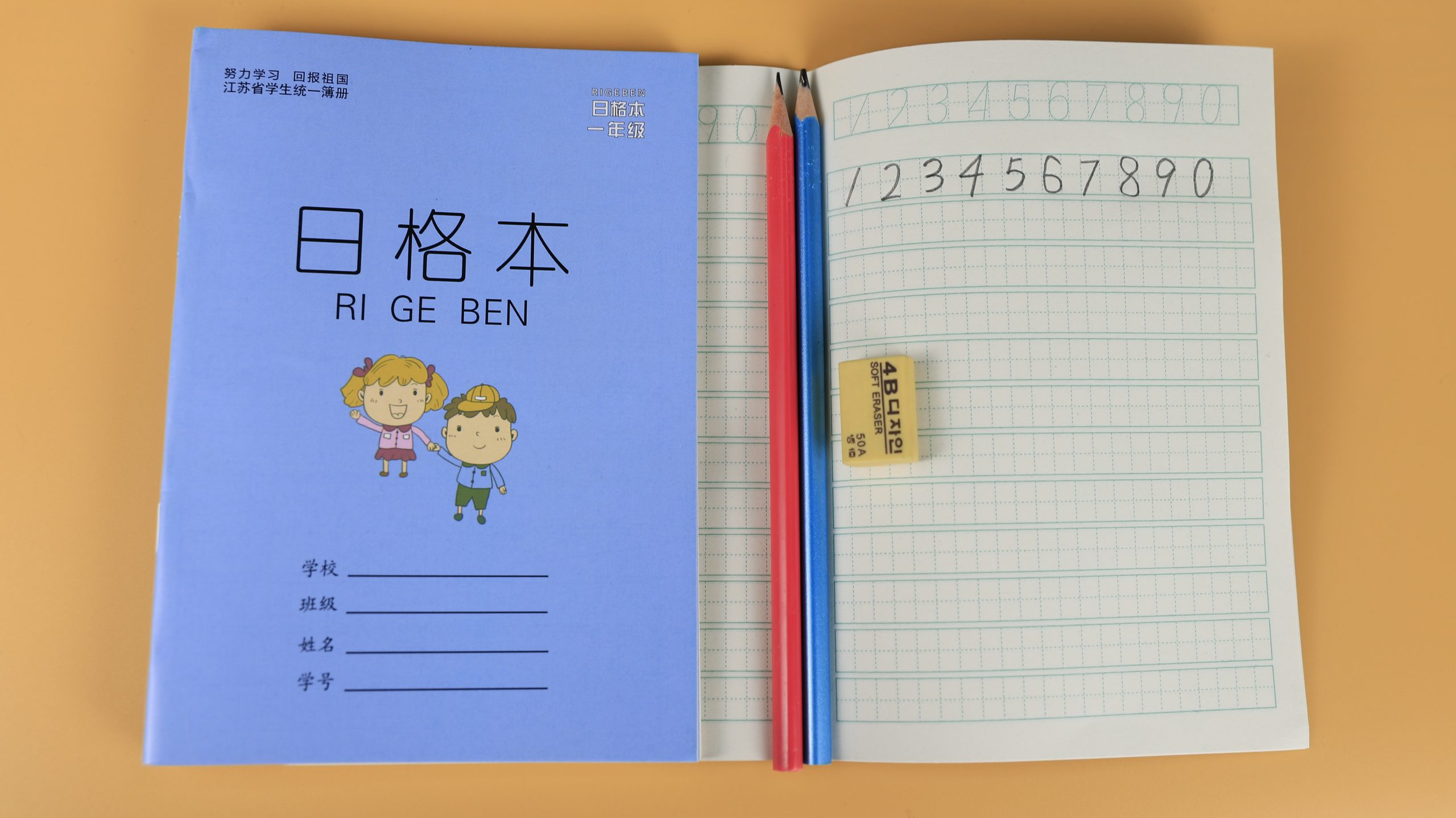 小学生作业本 scaled